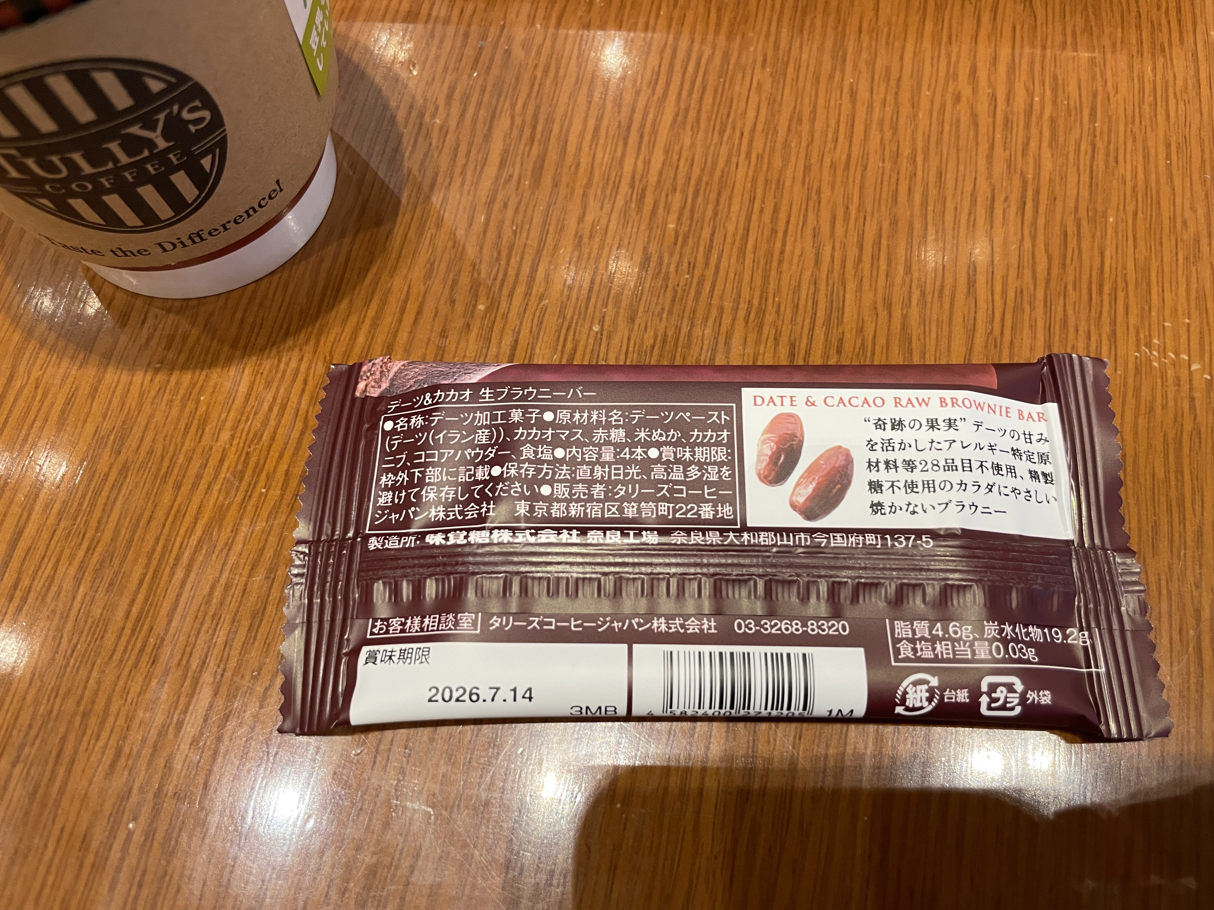 タリーズ 生ブラウニーバー 原材料表示