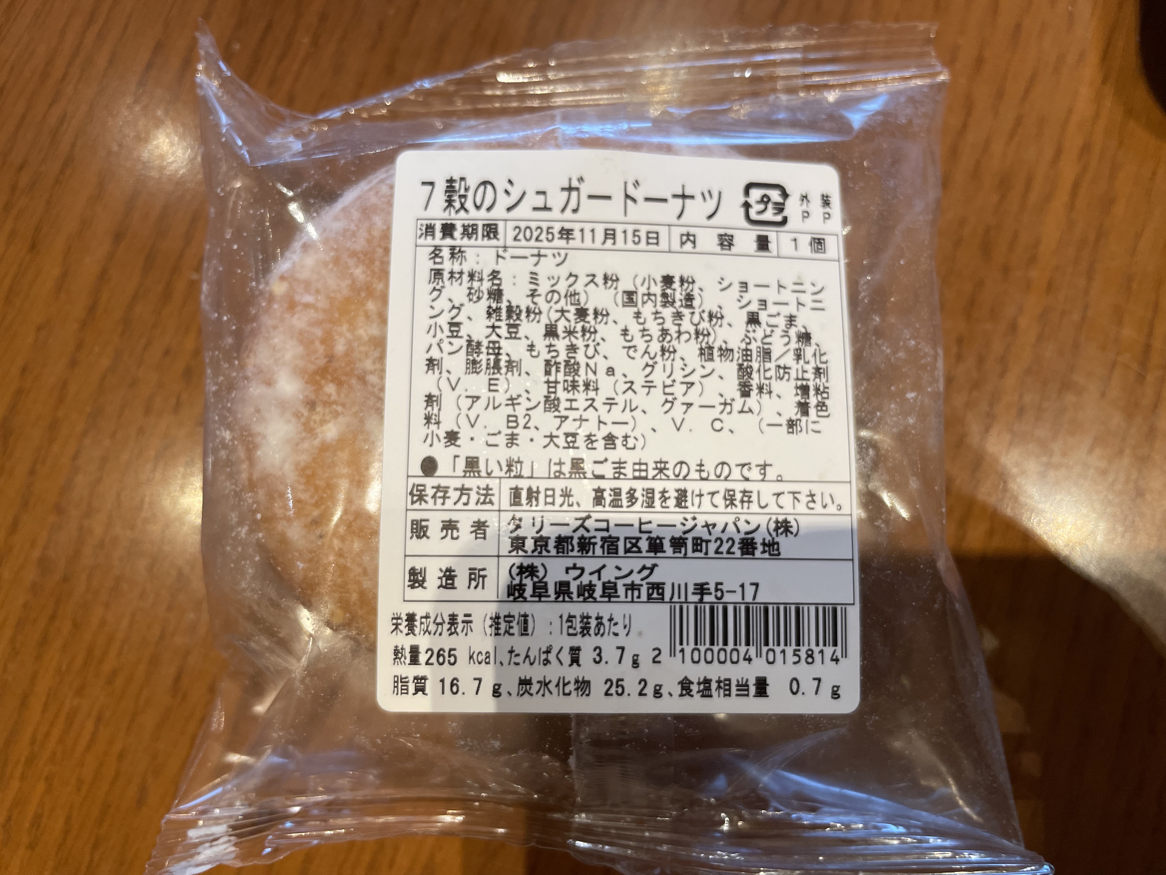 タリーズ 7穀シュガードーナツ 原材料表示