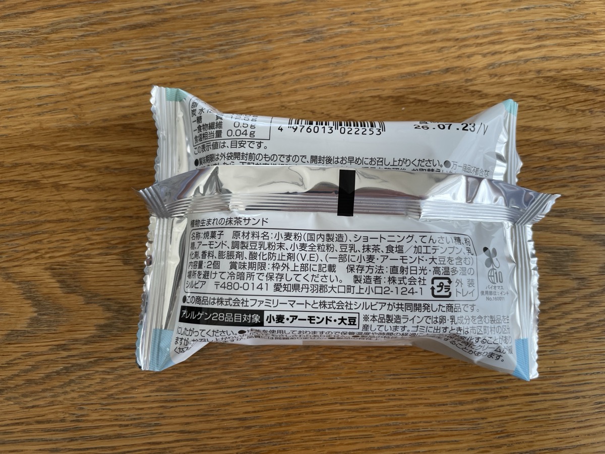 植物生まれの抹茶サンド パッケージ裏・原材料